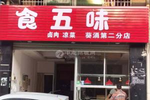 葵涌50平餐饮店转让 地理位置好 转让费优惠