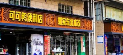 一般商铺的面宽是多少
