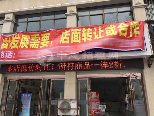 店铺转让需要什么手续