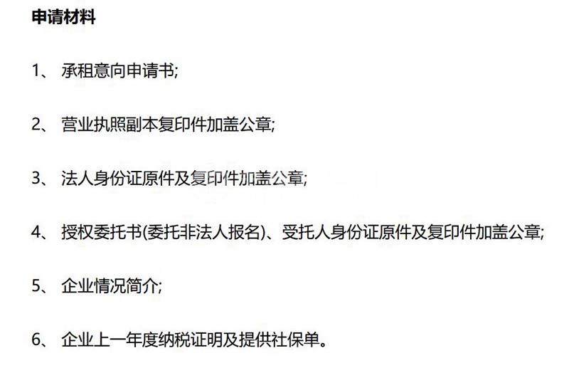 杭州蓝领公寓怎么申请需要什么条件