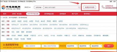 出租写字楼哪个平台好