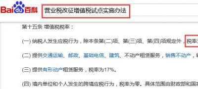 厂房出租开票税率多少
