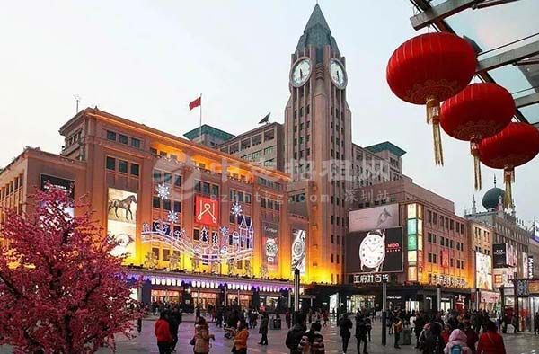 中国最贵的商铺在哪里 北京王府井