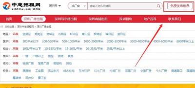厂房出租怎么发布信息