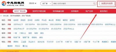 厂房出租怎么发布信息