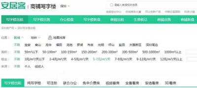 办公室出租平台在哪个平台找